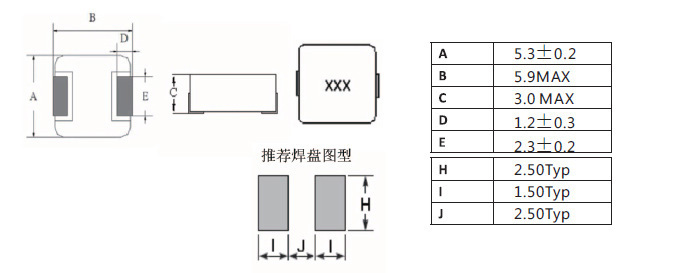 一体成型功率电感0530系列_封装尺寸图