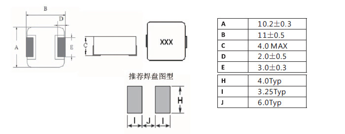 一体成型电感1040系列规格尺寸