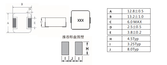 一体成型电感1260系列规格尺寸