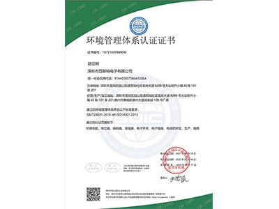 环境管理体系认证证书